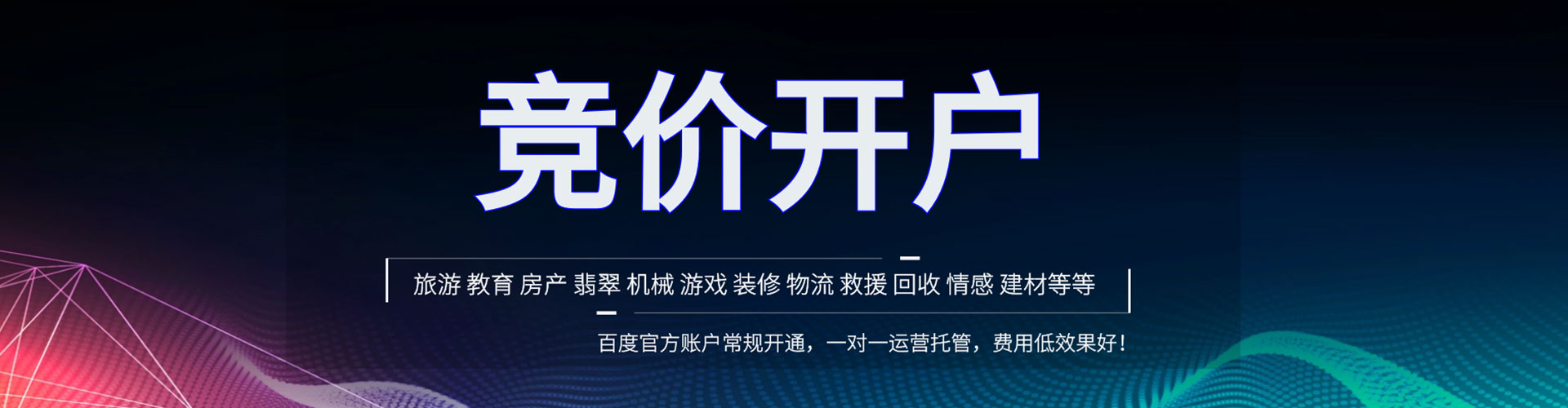临湘竞价推广开户